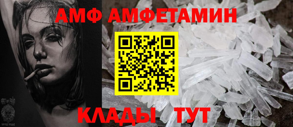 Архангельск  АМФЕТАМИН  Вход с VPN  Amphetamine 97% 