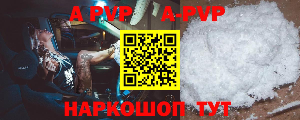 Alfa_PVP  A PVP кристаллы  Вход с VPN  Alpha-PVP крисы CK  Alpha-PVP Соль  Архангельск 