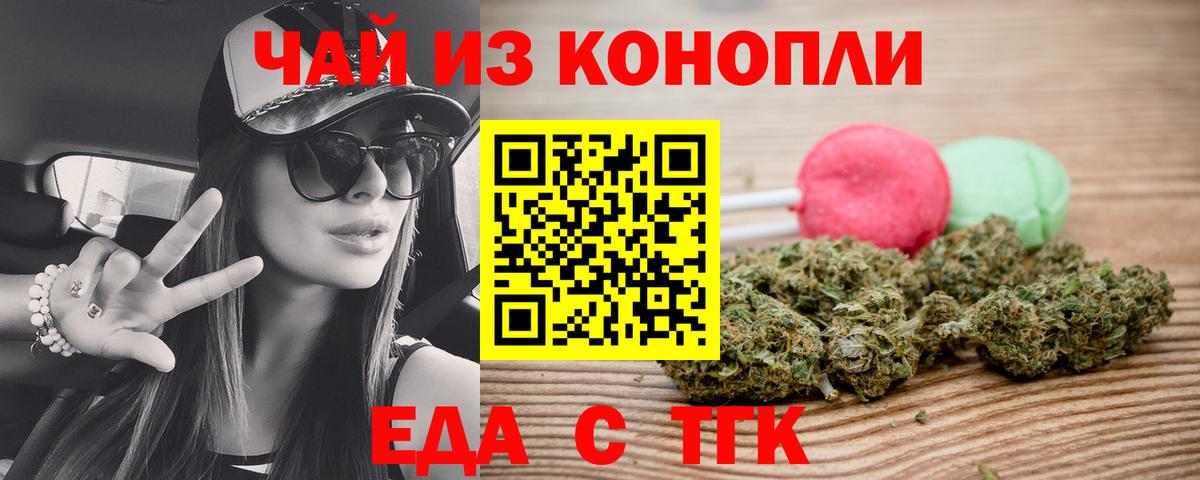 Архангельск  Cannafood конопля  Вход с VPN 