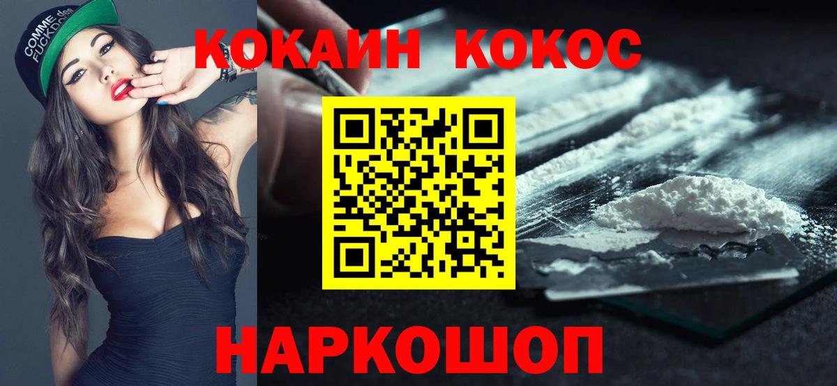 COCAIN 98% Архангельск