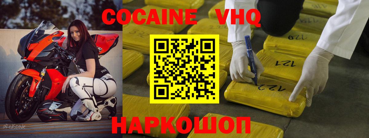 где можно купить   Кокаин VHQ  Архангельск  Вход с VPN  COCAIN FishScale 