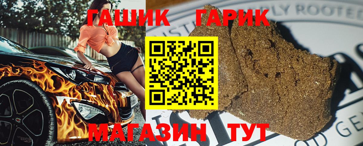 ГАШИШ Изолятор Архангельск
