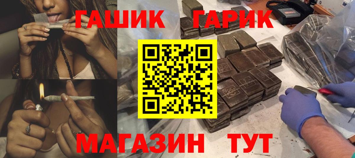 ГАШ убойный  Вход с VPN  Архангельск  как найти закладки  Гашиш Cannabis 