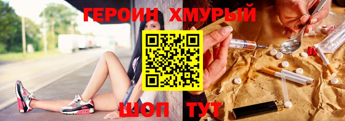 ГЕРОИН VHQ Архангельск