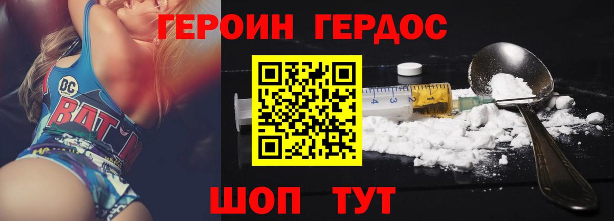 Архангельск  Героин  Вход с VPN  ГЕРОИН Heroin 