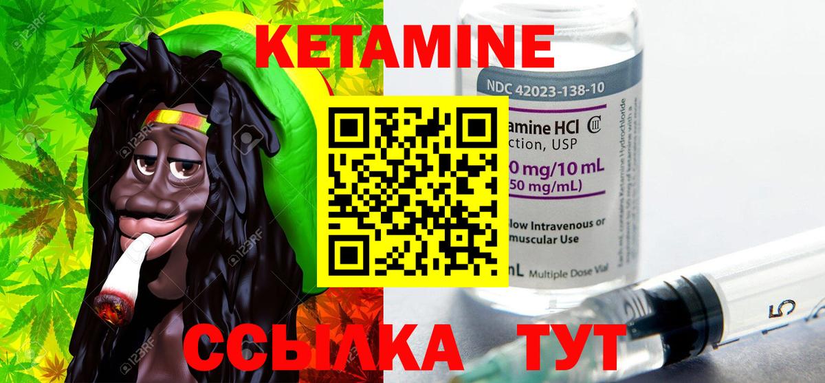 Кетамин VHQ Архангельск