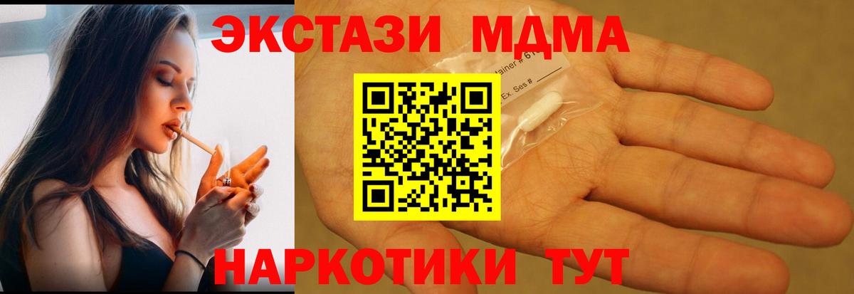МДМА crystal  Вход с VPN  Архангельск  МДМА кристаллы 