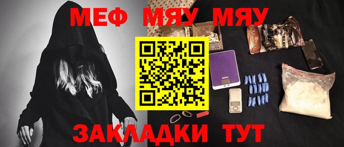 Мефедрон  Меф кристаллы  Вход с VPN  Мефедрон VHQ  Архангельск 