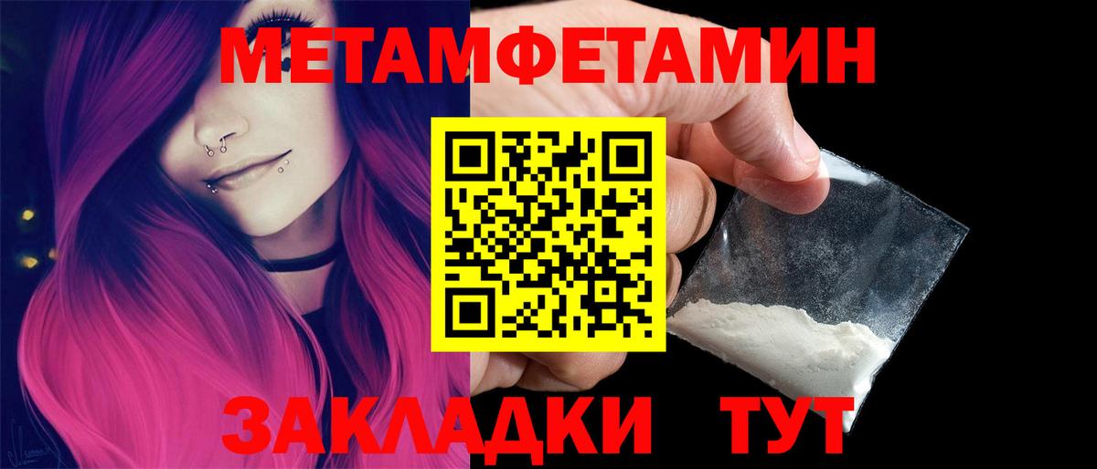 МЕТАМФЕТАМИН витя Архангельск