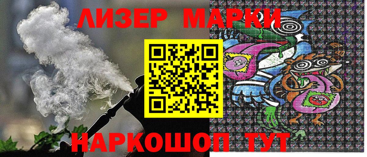 Марки NBOMe 1,5мг  Вход с VPN  Архангельск 