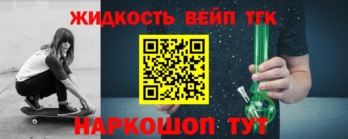 Архангельск  ТГК жижа  Вход с VPN 